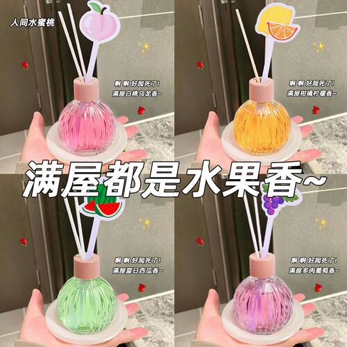 柑橘香薰少女卧室持久留香除异味
