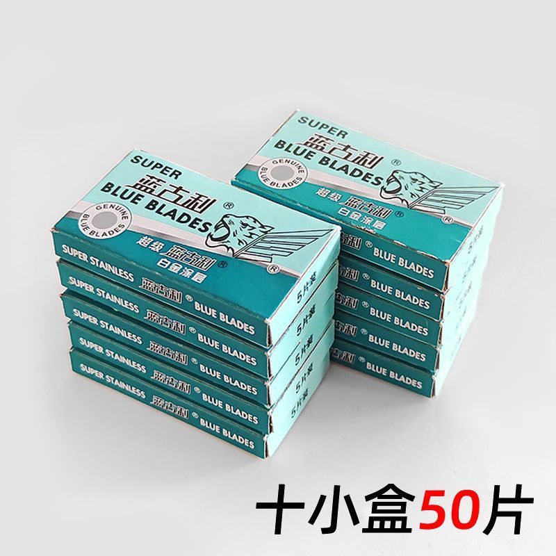 进口不锈钢双面老式剃须刀片