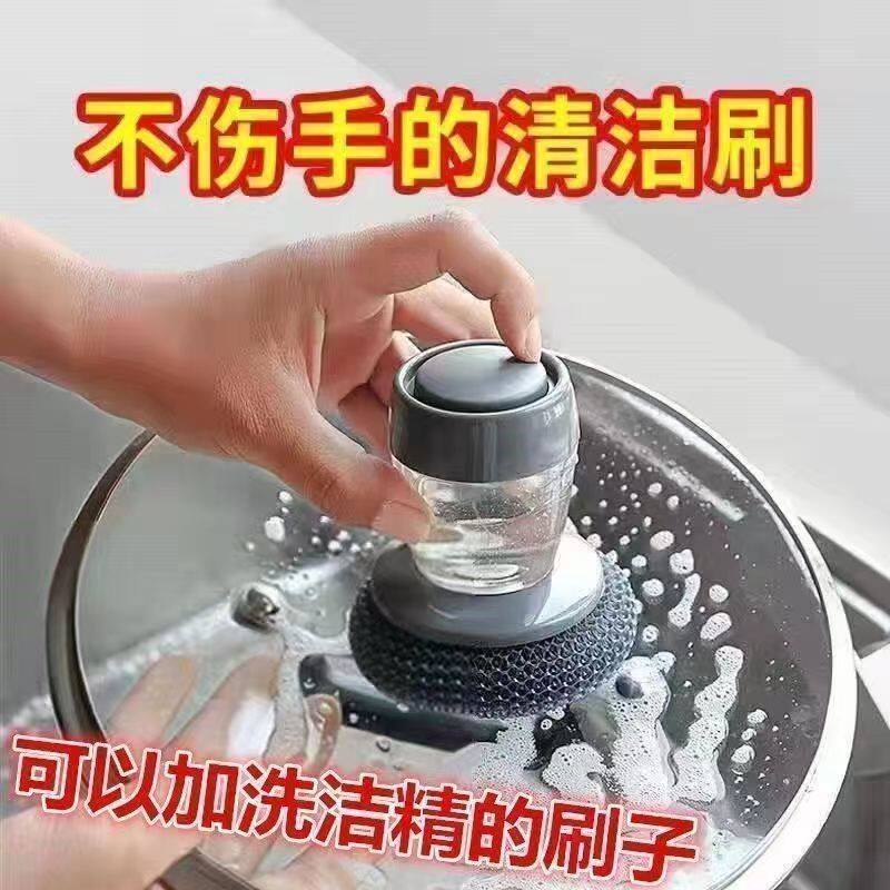 万能刷锅神器钢丝球按压式自动加液厨房多功能清洁刷洗锅灶台刷子