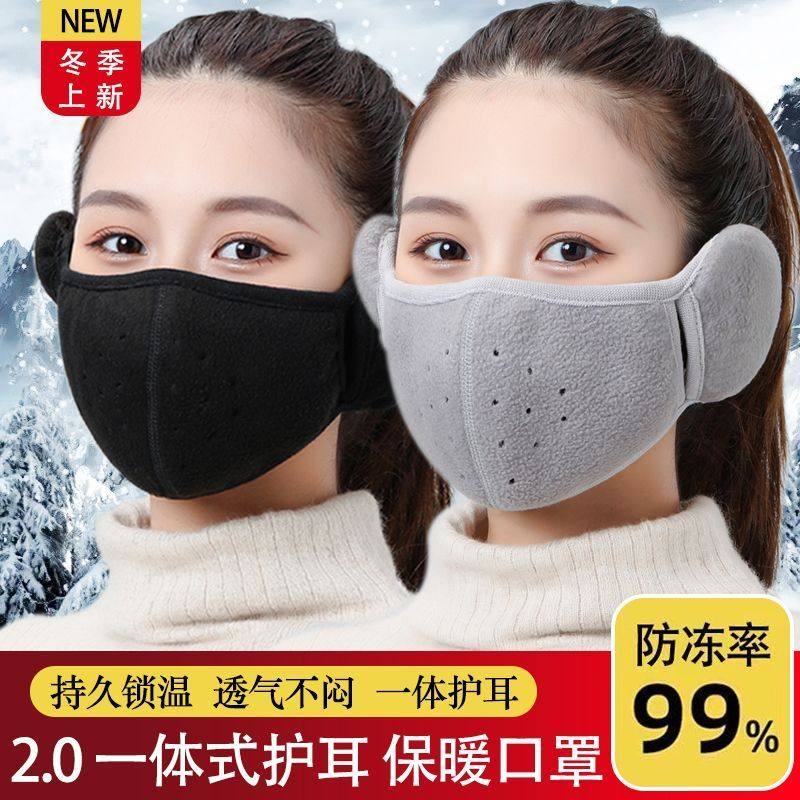冬季骑行二合一口罩耳罩保暖男女防寒防冻护脸加厚口罩2026新款,服饰配件/皮带/帽子/围巾,耳套,淘宝优惠券,粉丝福利购,淘宝优惠卷