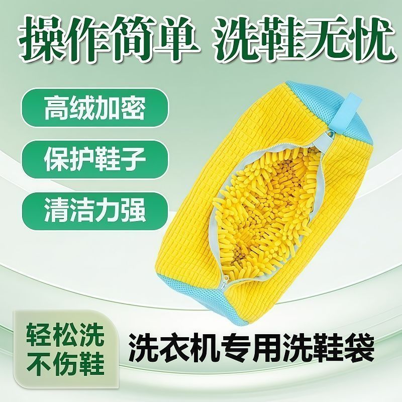 懒人洗衣机专用洗鞋袋洗护袋轻松