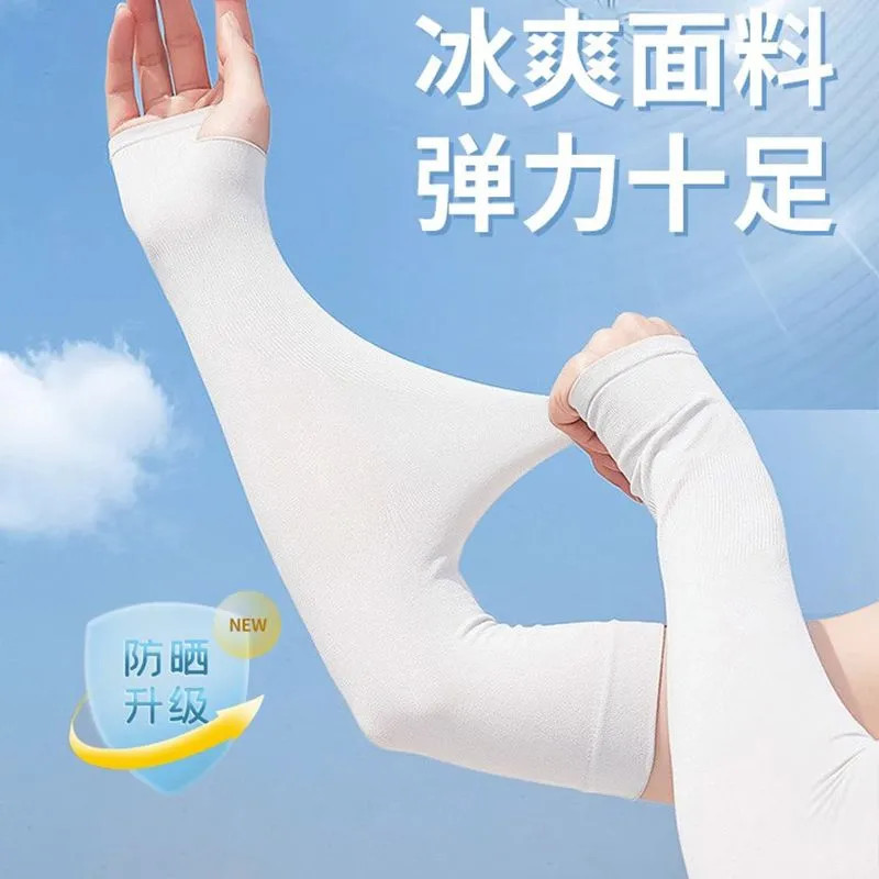 夏季冰丝防晒薄款袖套男女通用