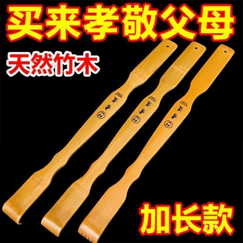 不求人竹制背部抓背器手动加长款