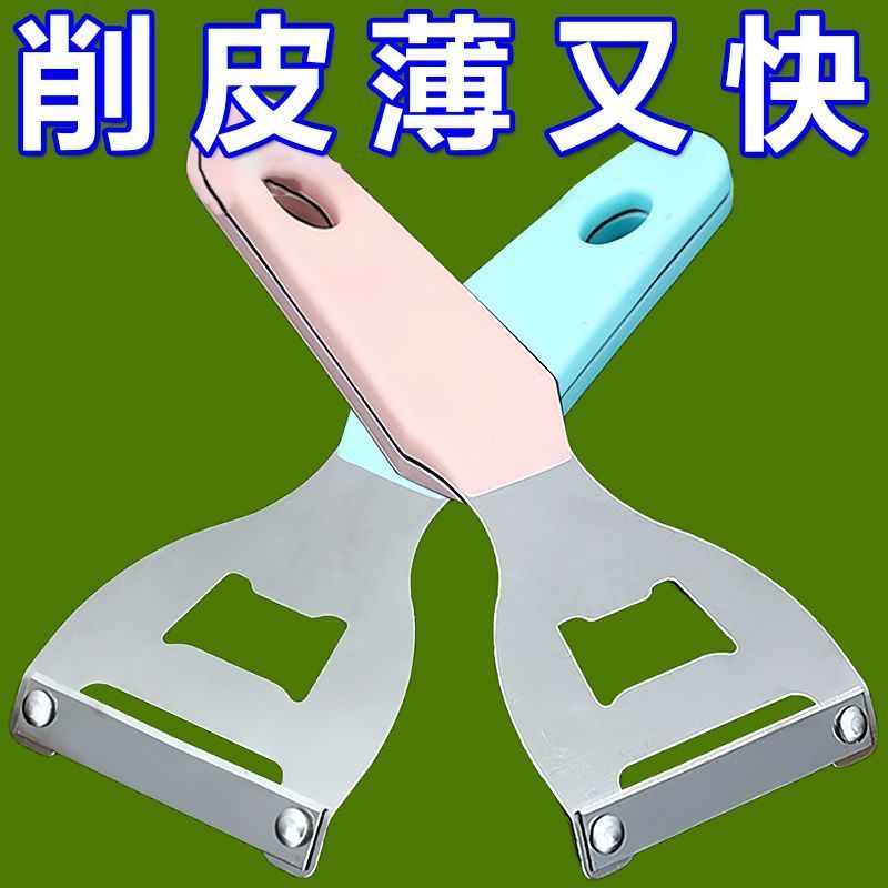 新款多功能水果削皮器家用水果刀