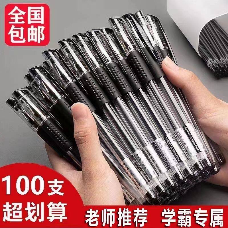 新款中性笔黑色0.5mm水笔圆珠笔学生用水性笔芯红笔黑笔考试专用