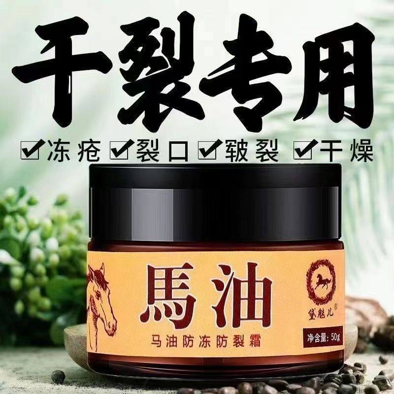马油防冻防裂霜干裂脚后跟冻手足修护霜护手霜补水滋润手脚皴裂膏