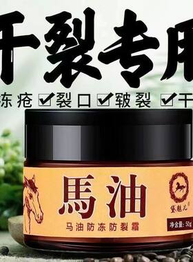 马油防冻防裂手足修护霜滋润手脚