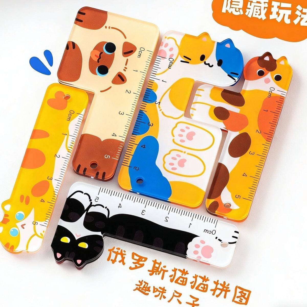 ins爆款俄罗斯卡通猫猫拼图迷你版多用途掌心尺学生便捷挂件尺子