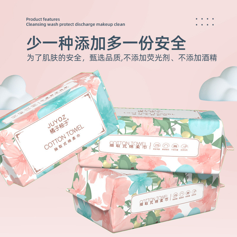 纯棉加厚干湿两用一次性洗脸巾