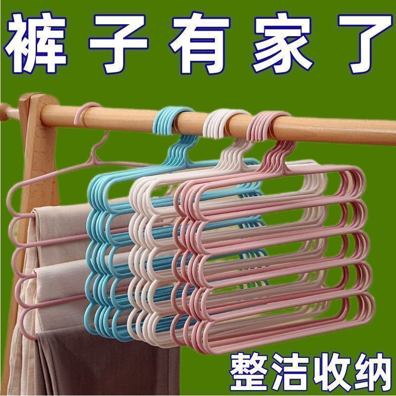 五层可折叠无痕裤架收纳神器防滑