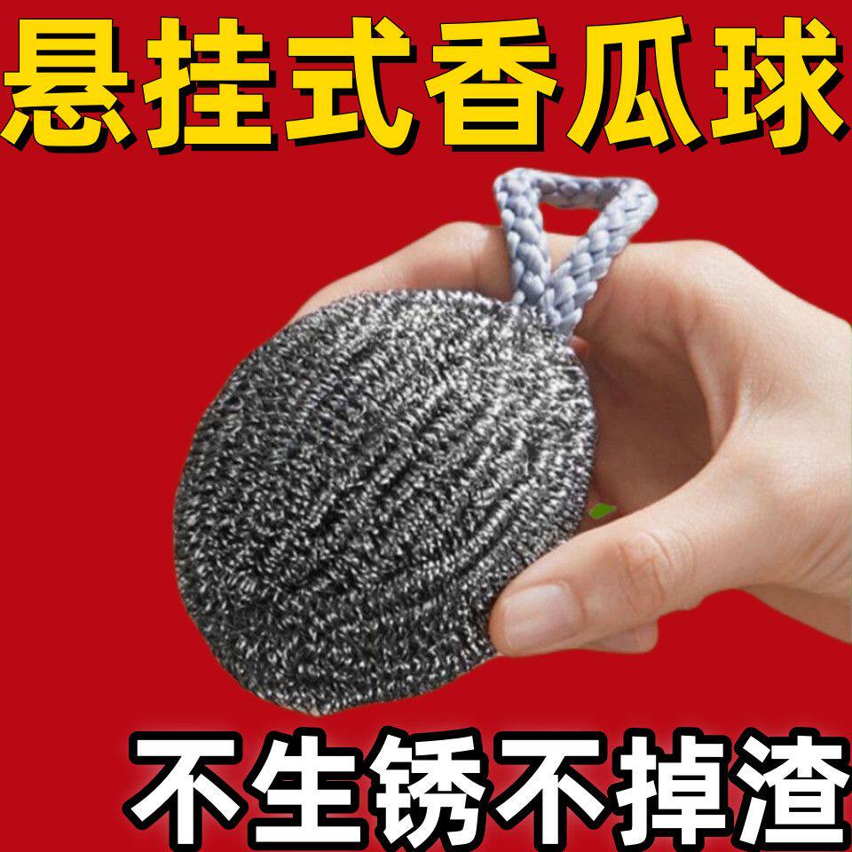钢丝球自带挂绳不锈钢清洁球不掉丝不生锈家用厨房刷铁锅洗碗神器
