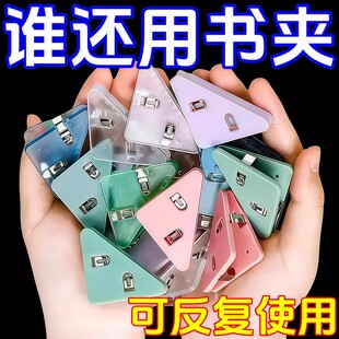 三角边角夹文件夹学生夹子固定夹紧试卷夹防翘边书夹多功能边角夹