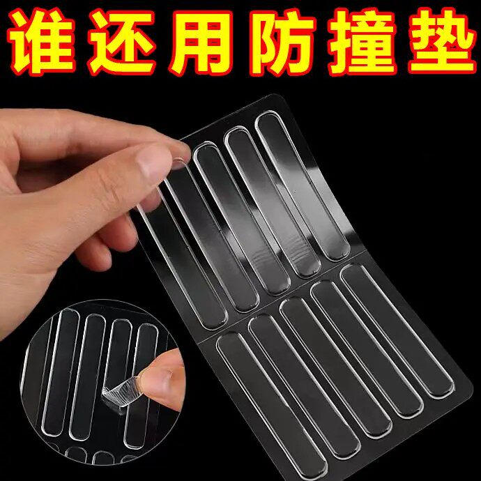 隐形硅胶防撞条门把手10条装家用