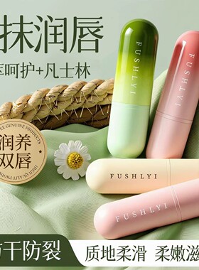 凡士林保湿防干裂润唇膏修护唇部