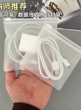 透明EVA磨砂拉链数据线收纳袋