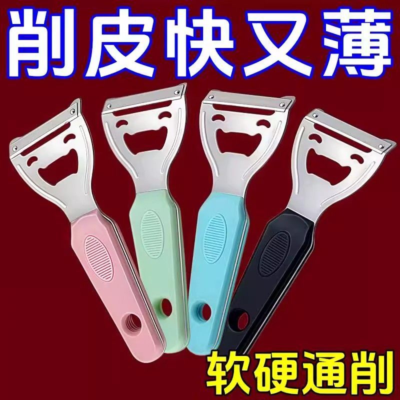 新款多功能水果削皮器家用削皮刀