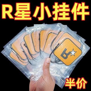 车载香薰香氛片车内去除异味gta挂件汽车香片r星挂饰香水淡香车上