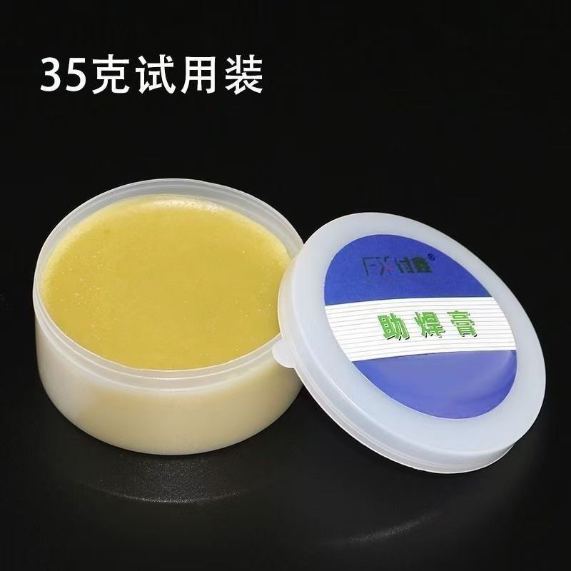 焊锡膏助焊膏电池松香助焊剂锡焊接黄色焊导电焊烙铁无铅35克接焊
