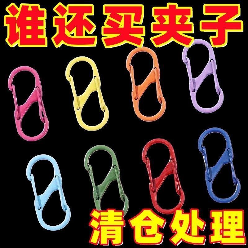 彩色多功能8字双向弹簧登山扣