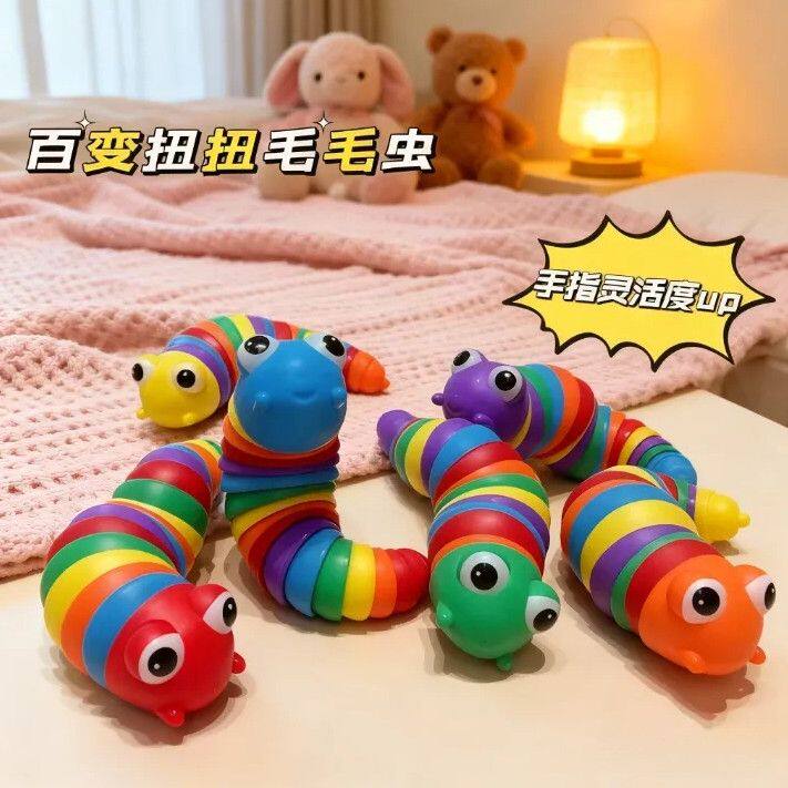 抖音同款网红解压益智毛虫玩具