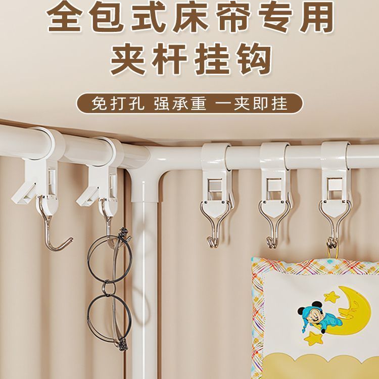 宿舍上铺床帘杆强力承重挂钩学生