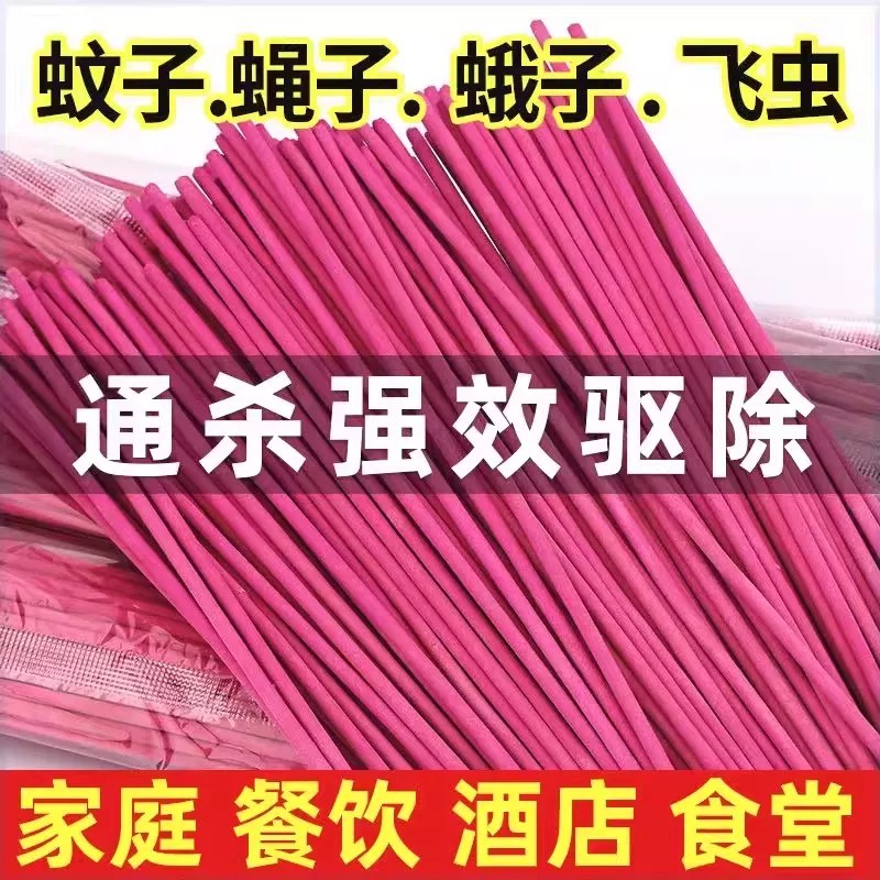 加长加粗强效蚊蝇通杀线香棒强效