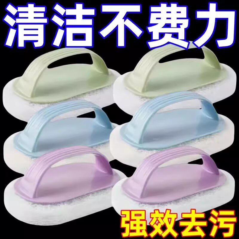 刷子厨房去污洗锅浴缸清洁刷手柄浴缸专用刷神器瓷砖刷魔力海绵擦