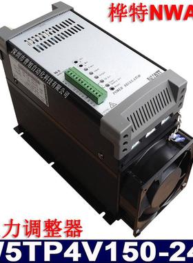 原装桦特NWATT三相W5TP4V150-24J功率调节控制器 4-20mA控制输出