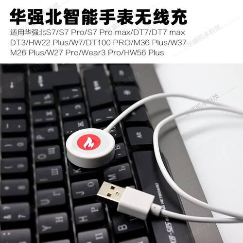 适用华强北S8Pro手表磁吸无线充电器DT3/S7充电线M36PLUS数据线