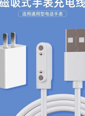 适用PHILIPS飞利浦Q2/W2218/Q1/W2215儿童电话手表充电器数据线 黑色磁吸式充电线1条