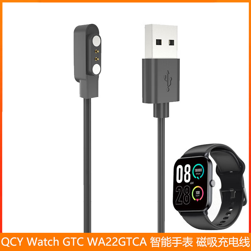 适用意象 QCY Watch GTC 智能手表 磁吸充电线 WA22GTCA 充电