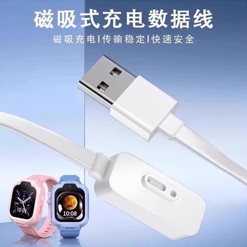 适用红米儿童手表充电线Redmi磁吸式数据线mtsb28xun充电器配件