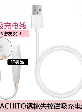 适用KISS TOY kistoy polly波莉leten雷霆小恶魔小怪兽磁吸充电线