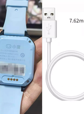 适小度K9儿童智能电话手表充电线小度XD-SWB23-2401充电器数据线