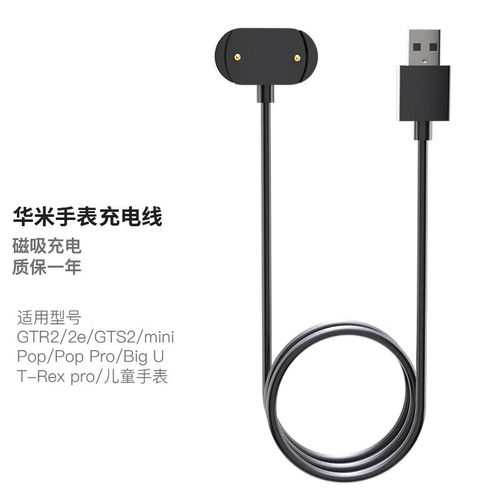 亚马逊kindle充电线充电器oasis2数据线paperwhite 3 适用华米2代GTR2/GTS2e/PopPro