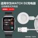 适用华为watchd2充电器WATCH手表D2磁吸充电底座LCA B10无线充电