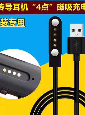 适用联想击音powersports b1气骨传导蓝牙耳机磁吸式充电器线