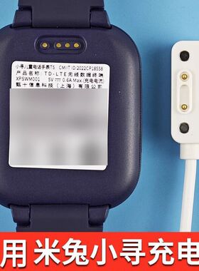 适用米兔小寻小米4C儿童电话手表充电线6c\u002F2S\u002F3C\u002F4X\u002F4pro\u002F5C\u002Fu1