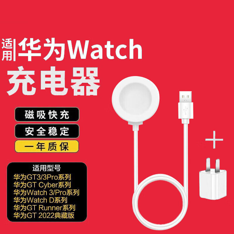 适用华为ARC-AL00 MDS-AL10 GLL-AL0809AL30AL00AL01磁吸充电器座