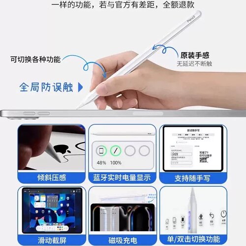 【官方原版】适用苹果applepencil三代触控笔ipad11电容笔Pro四代