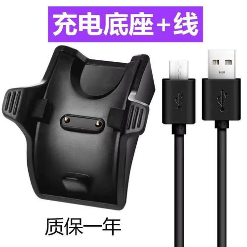 适用华为荣耀手环5充电器3/4运动手环3pro充电底座充电线B19/29 荣耀3/4/5充电座+线【推荐套装】