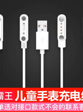 适用小霸王儿童电话手表T5 T1 A68 Z3 T7 T2Z9 T10充电器线数据线