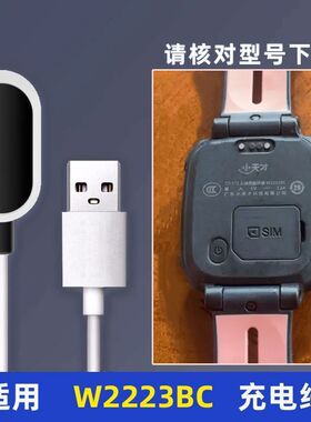 小天才电话手表充电线适用Z1Y\Z2S\Z3D磁吸数据线