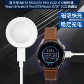 4Pro无线磁吸充电器GT3 适用华为手表Huawei Watch Pro数据充电线