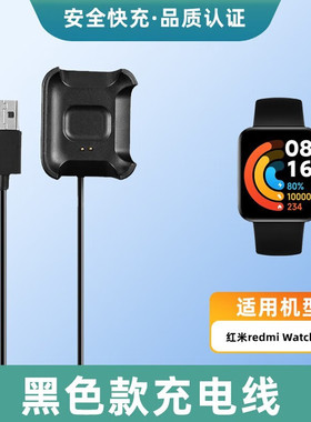 适用红米手表2充电器Redmi Watch2/1代nfc通用充电座磁吸安全快充 RedmiWatch 1代充电器【黑色】