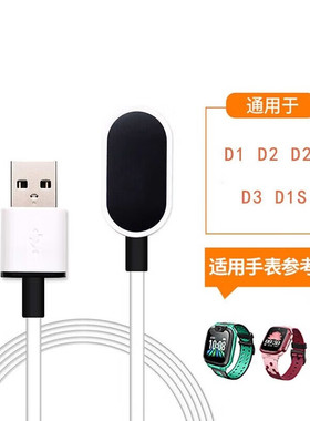 适用xtc小天才电话手表充电线y03/Y05/y01A/z2y/Z3/z5三代充电器 Y03/Y01A/Y05充电线