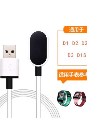 适用xtc小天才电话手表充电线y03/Y05/y01A/z2y/Z3/z5三代充电器 Y03/Y01A/Y05充电线