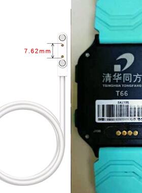 适用酷比亚K66\K16\K29\K05\k15清华同方T66儿童电话手表充电器线