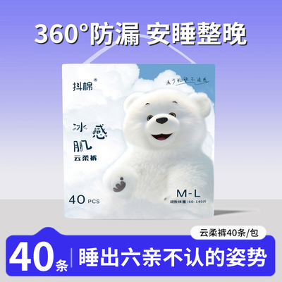 抖棉产妇产后专用安睡裤女经期裤型卫生巾官方正品早安心裤姨妈巾