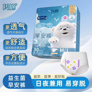 抖棉早安裤生理期卫生巾拉拉裤安睡裤少女专用女经期学生姨妈巾